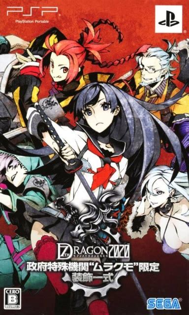 A lower debut than its predecessor, 7th dragon 2020, which was released in november 2011 and sold 122,498 copies at launch. 7th Dragon 2020 International Releases - Giant Bomb