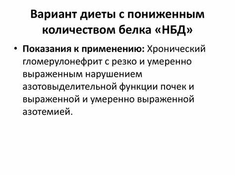 Щадящий вариант диеты это