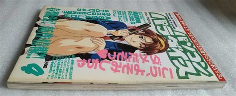 ヤフオク パソコンパラダイス 1998年4月 vol 71 特集 カオ