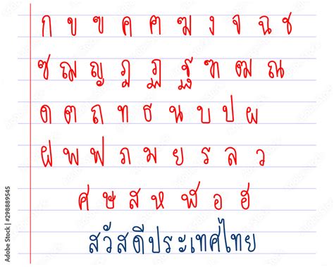 Cute Hand Drawn Set Of Thai Alphabet Or Thai Language Fonts Stock