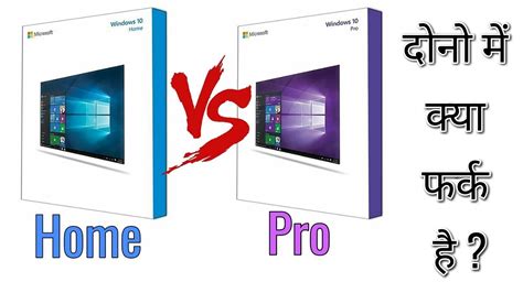 Difference Between Windows 10 Home And Windows 10 Professional Edition