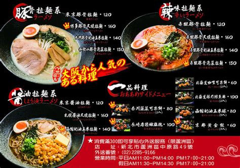 菜鸟教程(www.runoob.com)提供了编程的基础技术教程, 介绍了html、css、javascript、python，java，ruby，c，php , mysql等各种编程语言的基础知识。 同时本站中也提供了大量的在线实例，通过实例，您可以更好的. 花麵丸ラーメン|新北市蘆洲區超濃厚日本味拉麵美食； 遠赴日本取經的平價用心人氣拉麵店。