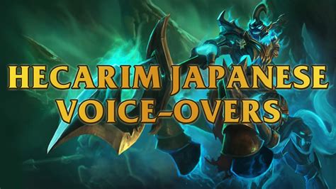 Hecarim Japanese Voice Overs Youtube