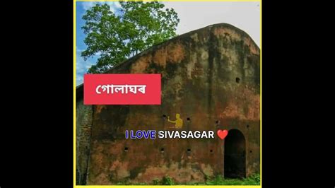 Sivasagar Historical Places Shorts Ll Historical City Of Sivasagar