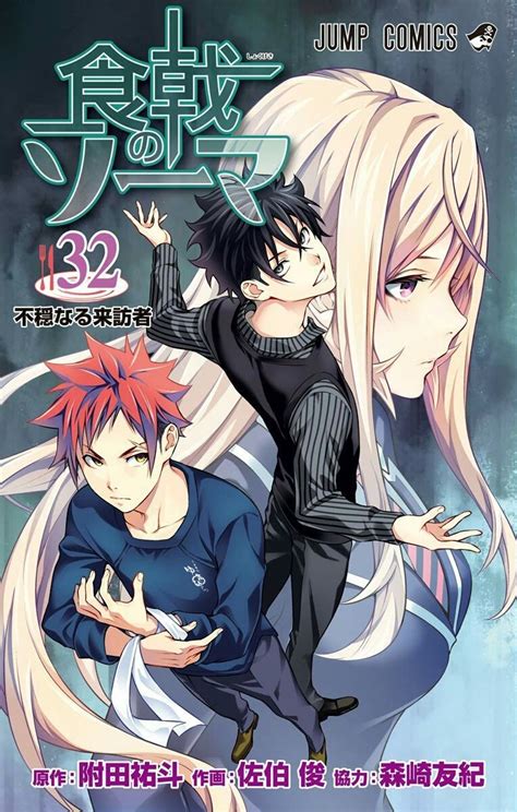 If you like the manga, please. Shokugeki no Soma Volume 32 Cover : manga