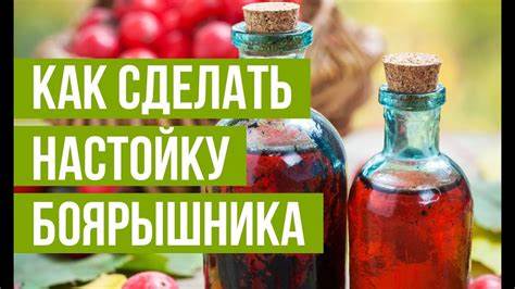 Диета с боярышником Настойка боярышника - вкусная и целебная из самогона - YouTube Настойка боярышника - вкусная и целебная из самогона - YouTube Диета с боярышником