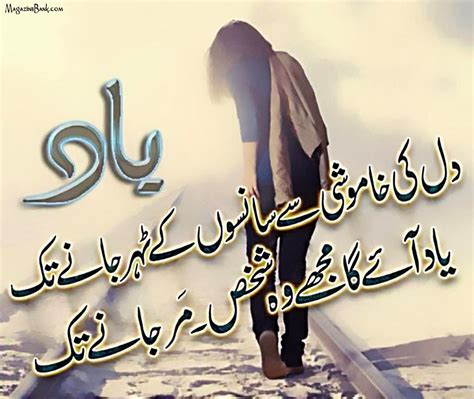 This website is about urdu hindi poetry, english quotes, love quotes, good morning & evening & motivational quotes etc. Best Friend Quotes In Urdu Sad - Carles Pen