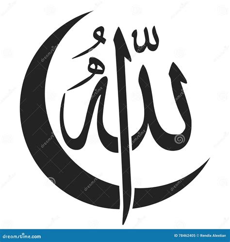 Allah In Arabic Calligraphy Writing With Crescent Moon God Name In