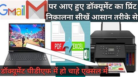 gmail se computer laptop me print kaise nikale gmail main aayahua document ka printout kaise