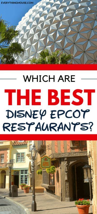 Best Epcot Restaurants Updated 2021 | Best epcot restaurants, Epcot