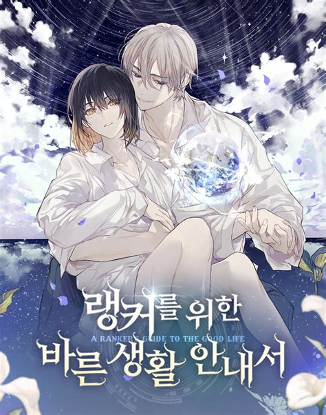 Manga Collection Manga Love Manga Romance Sweet Couple Couple Art