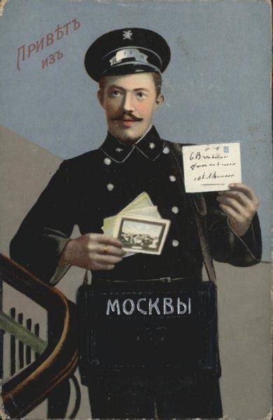 Rare Russian Postman Novelty Mail Pouch Moscow Russia Postcard