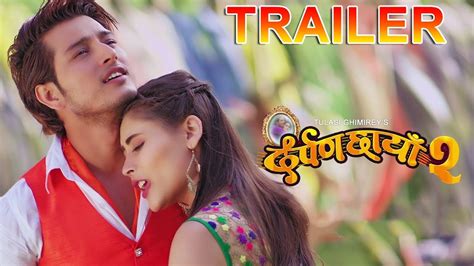 darpan chhaya 2 दर्पण छाँया २ trailer new nepali movie 2017
