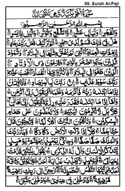 89 Surah Al Fajr