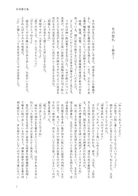 陛リズ再録集「お月様と私」 - donichael4／ドニカエル - BOOTH