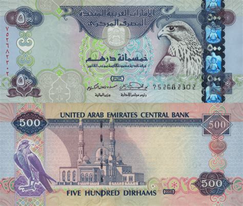 Banknote World Educational United Arab Emirates United Arab
