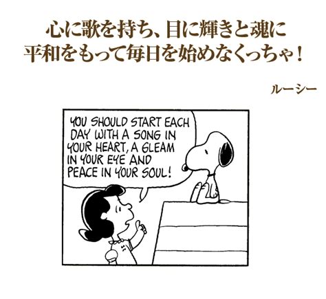 → 名言 （2） （3） 本・読書の名言（1） 書物の新しいページを1ページ、1ページ読むごとに、私はより豊かに、より強く、より高くなっていく。 チェーホフ（ロシアの劇作家、小説家 / 1860～1904） wikipedia. 画像 : ～スヌーピー名言集～【元気になりたい時ver】 - NAVER まとめ