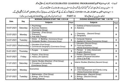 Bise Lahore Board 11th And 12th Class Date Sheet 2022