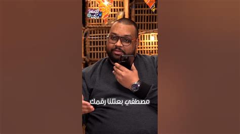 لما تحاول تصالح اتنين مرتبطين علي بعض 😂 المسامح كريم من الجمعة ماركت 🌙