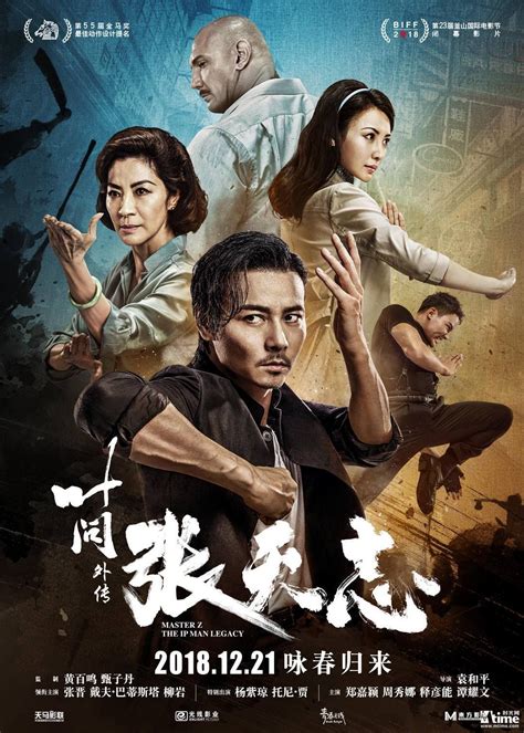 While keeping a low profile after his defeat by ip man, cheung tin chi gets into trouble after getting in a fight with a powerful foreigner. TwoOhSix.com: Master Z: Ip Man Legacy - Fantasia 2019 ...