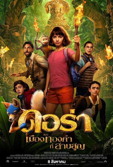 Dora And The Lost City Of Gold 2019 ดอร่า และเมืองทองคำที่สาบสูญ หนังทั้งหมด