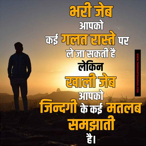Märka Motivational Quotes In Hindi Images Download Fotogalleri