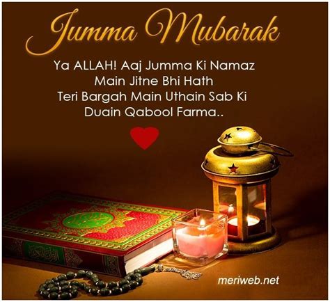 Best Jummah Mubarak Quotes In Urdu And English 2020 Meri Web
