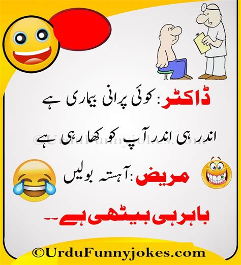 Urdu humor is full of funny and laughable chutkalas. Very Funny Jokes For Kids In Urdu | Riddle Quiz