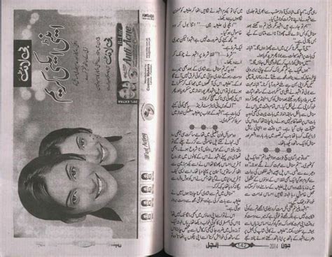 Free Urdu Digests Aanchal Digest June 2014 Online Reading