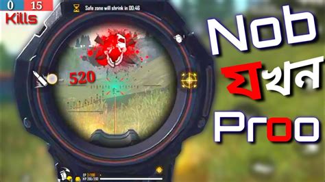 Eventually, players are forced into a shrinking play zone to engage each other in a tactical and diverse. NOOB যখন-Proo__New Bast Kiler__Bangla Free Fire Proo ...