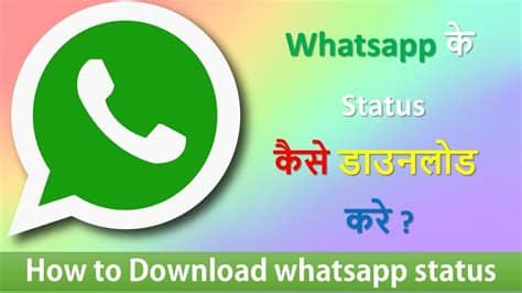 This trick allows you to download the others whatsapp status photo or video from your mobile. How to Download Whatsapp status video - YouTube