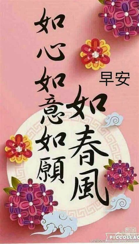 Classes china history images, chinese quotes tags analects, confucius. Pin by Pauline on Good Morning | Good morning wishes, Good ...