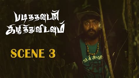 Sivanathan shanmugavelan ramamoorthy (born 16 january 1952), better known by his stage name nellai siva, is a comedian and a supporting actor, who predominantly works in tamil cinema. Padithavudan Kizhithu Vidavum | (2018) Tamil Full Movie ...
