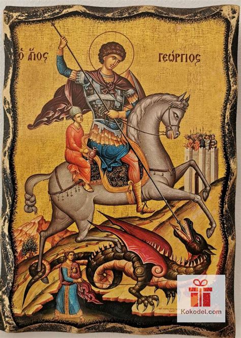 Репродукция икона 046 Свети Георги Победоносец