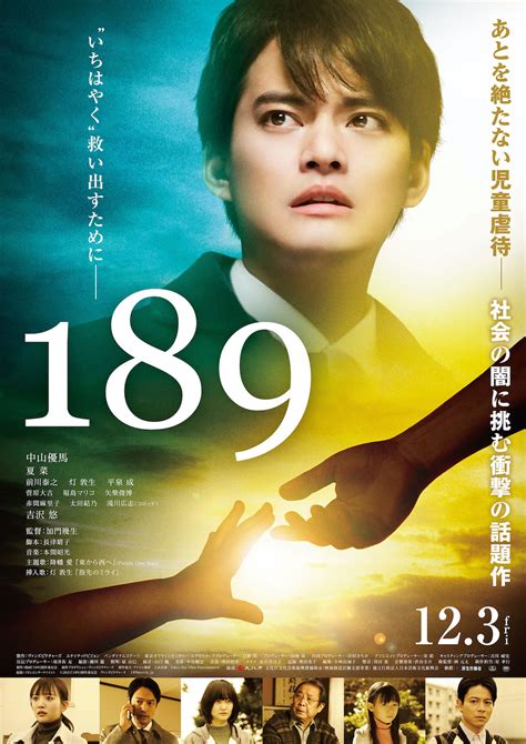 Trailer Poster For Movie 189 AsianWiki Blog