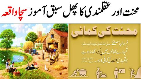Best Moral Stories For Kids In Urdu Urdu Stories For Kids Sachi