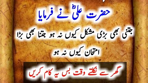 Hazrat Ali R A Most Precious Quotes In Urdu Part Golden Quotes Of