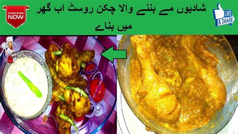Restaurant Style Chicken Roast Recipe Simple & Tasty At ...