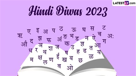 Festivals And Events News Wish Vishwa Hindi Diwas 2023 With Images Hd