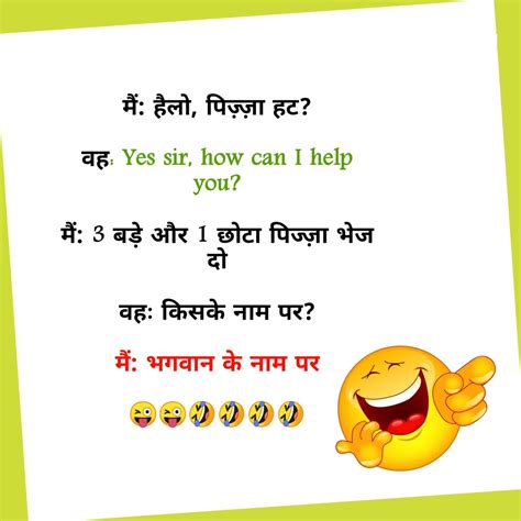 Neha kakkar hindi funny jokes. Funny Jokes in Hindi - WhatsApp Jokes Images - Funny Hindi ...