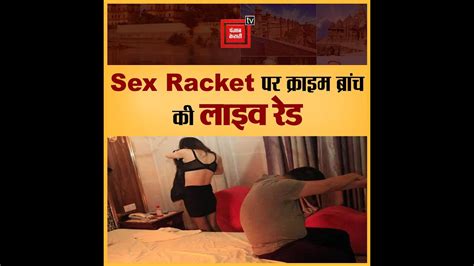 Sex Racket पर Live Raid देखिए Sp ऑफिस के 50 मीटर दूर चल रहा था गंदा काम Youtube