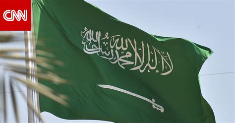 الداخلية السعودية تعلن تنفيذ حكم القتل تعزيرًا على مواطن في الدمام