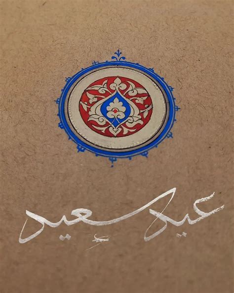 An Arabic Calligraphy Written In White And Blue On A Brown Paper With A