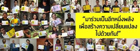 แอมเนสตี้ ประเทศไทยชวนสมาชิกสมัครกรรมการเพื่อช่วยกันทำงานสิทธิมนุษยชน