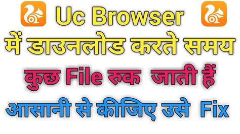 Uc browser problem solve, uc browser permissions problem solve, uc browser not working problem solve ,uc browser all. How To Fix UC Browser Download Retrying Problem Solved In ...