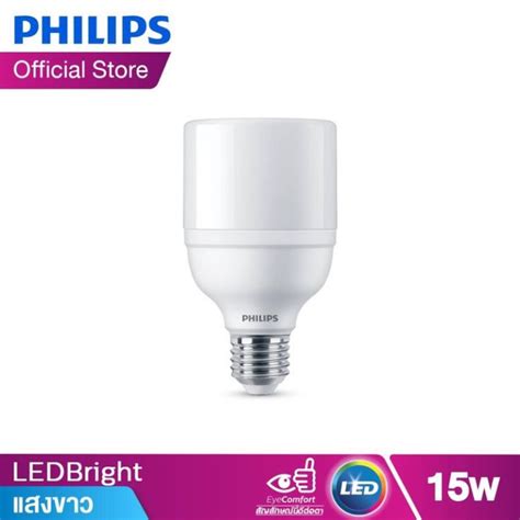 Philips หลอดไฟ Led Bright 15w รุ่น Mycare แสงขาว และแสงเหลือง มี มอก