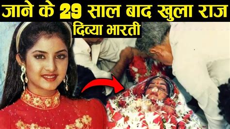 22 साल बाद खुली दिव्या भारती की ये सच्चाई। Divya Bharti Mystery Bollywood Mystery Youtube