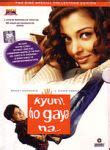 Watch Online Kyun Ho Gaya Na 2004 Full Movie Indian Bollywood Comedy