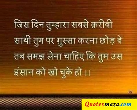 Awesome hindi short quotes , short status, two line quotes in hindi, funny status, strange but true quotes, hindi funny but true quotes for whatsapp. SHORT LOVE QUOTES FOR HER IN HINDI image quotes at ...