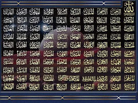 Dekorasi pajangan dinding kaligrafi asmaul husna recomended view (1080hd/720) follow kami jg di : kaligrafi asmaul husna | Asmaul Husna